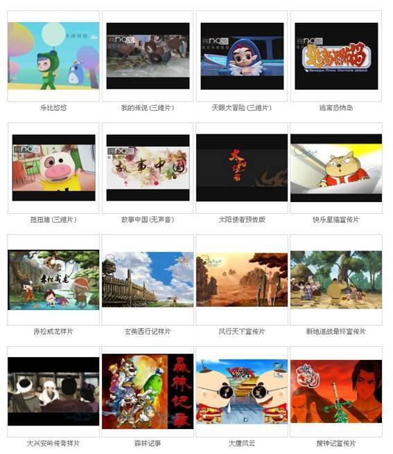 杭州丰泽科技有限公司 - 杭州动漫产业 - 中国国