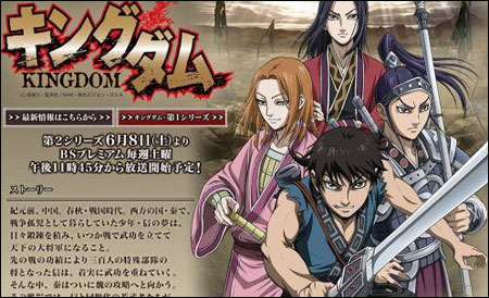春秋战国题材动画《王者天下2》6月8日开播