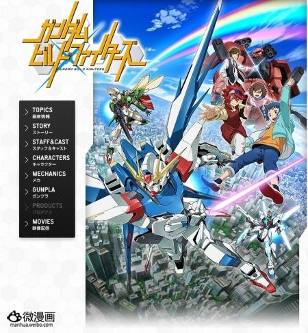 10月新番《高达创斗者》角色和机体设定公开