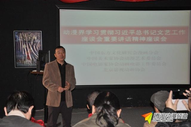 国东方文化研究会连环漫画分会 BR 全国动漫界