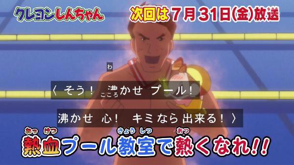 网球运动员松冈修造出演《蜡笔小新》 - 杭州动