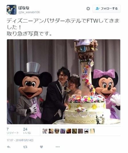 虐狗!生日贴纸后东京迪士尼又推出已婚徽章