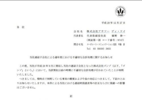日本最大的动画公司倒闭了!王八蛋GONZO欠下23个亿