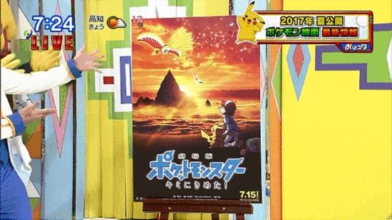 《精灵宝可梦》动画20周年剧场版公布