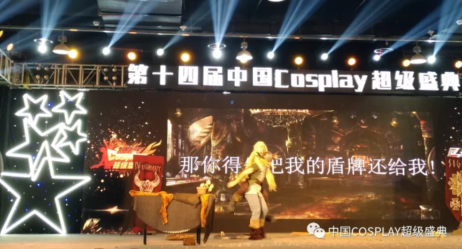 2018中国COSPLAY超级盛典