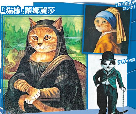 英国画家改蒙娜丽莎为“猫样”令猫奴爱不释手