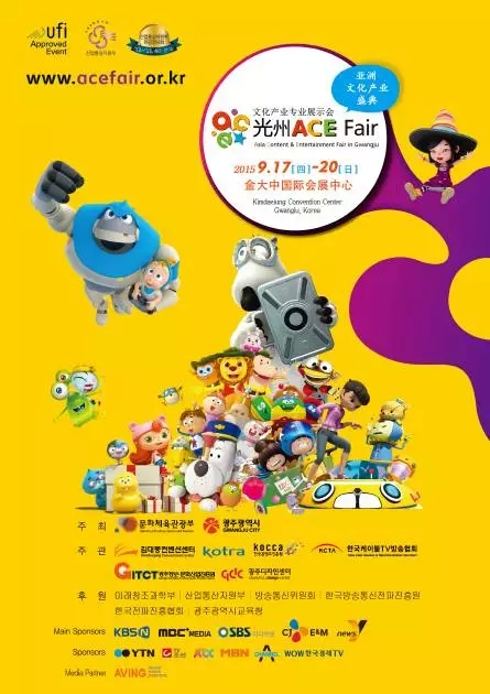 中国国际动漫节赴韩交流
