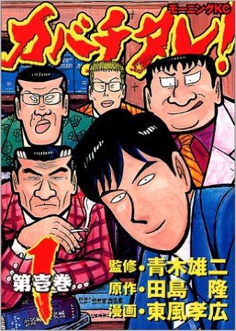 日媒评选：值得给孩子看的深刻主题漫画