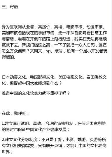 最严手游新规出台 游戏制作人起诉广电