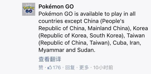 泪奔！任天堂证实《精灵宝可梦 GO》将不会在中国上架