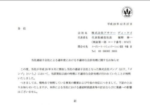 日本最大的动画公司倒闭了！王八蛋GONZO欠下23个亿