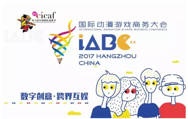 iABC最全导览