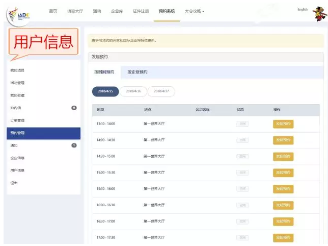 第十四届中国国际动漫节国际动漫游戏商务大会iABC