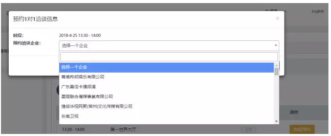 第十四届中国国际动漫节国际动漫游戏商务大会iABC