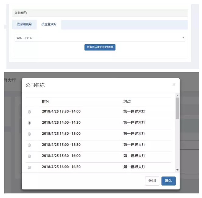 第十四届中国国际动漫节国际动漫游戏商务大会iABC