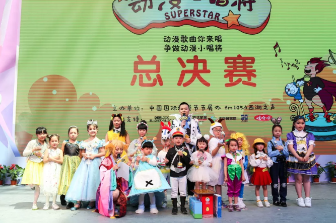 第13届中国国际动漫节“动漫小唱将”决赛照片