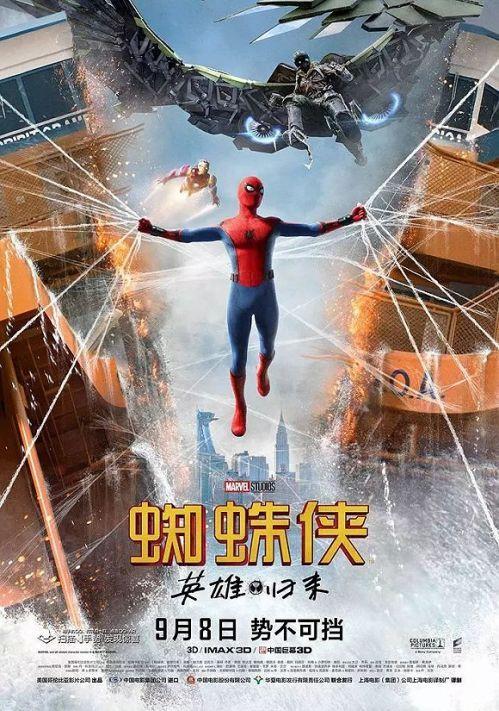 《蜘蛛侠:英雄归来》电影海报