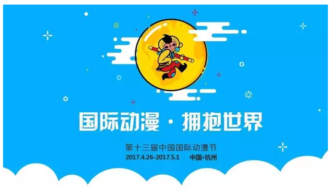 国庆各省旅游收入排行_2017年 省动漫收入(2)