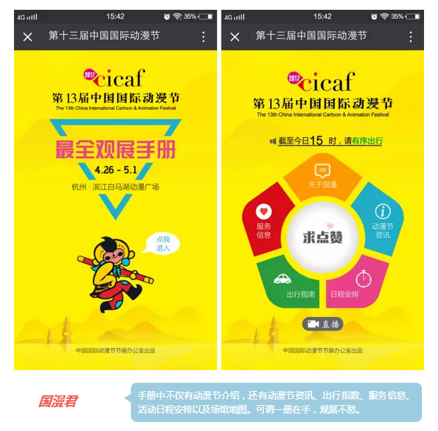 动漫招聘信息_克里丝动漫公司的主页