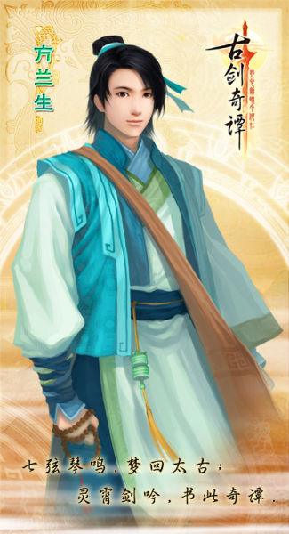 芳兰生