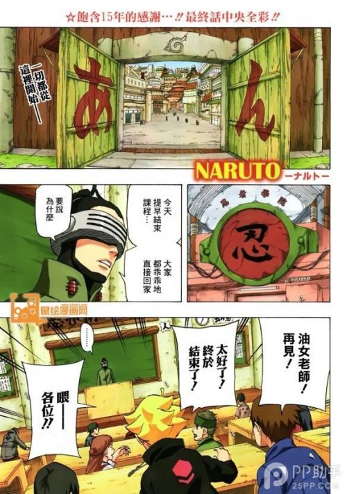 火影700话兑现完好版大结局剧透 揭秘：卡卡西的真面貌留住伏笔