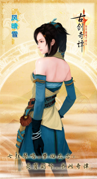 风晴