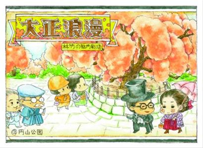 动漫明信片：非一般文艺
