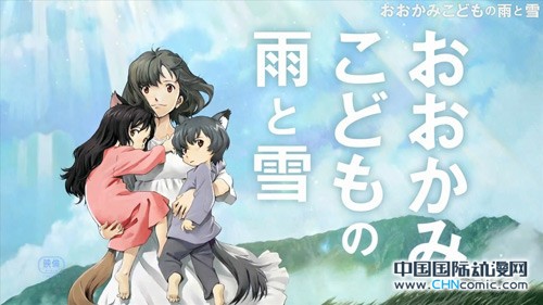 狼的孩子雨和雪