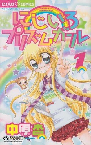 少女偶像漫画 虹色女孩 钻石星路 动画化 杭州动漫产业 中国国际动漫节 少女偶像漫画 虹色女孩 钻石星路 动画化 杭州动漫产业 中国国际动漫节