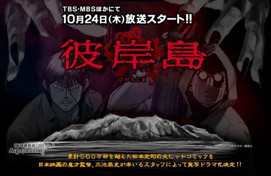 真人剧《彼岸岛》演员定妆照公开