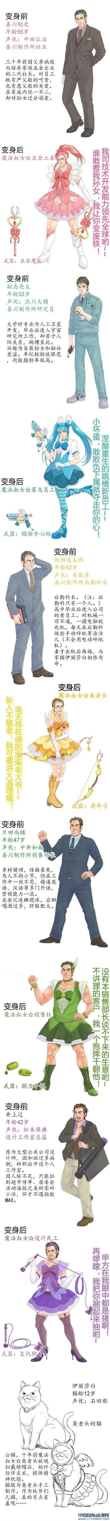 广播剧《魔法☆中年大叔魔女5》登场 石田彰配音伊丽莎白