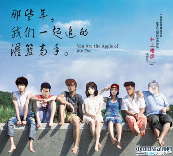 《灌篮高手》重制版热播 热血主题曲引全民重温年少梦 《灌篮高手》重制版热播 热血主题曲引全民重温年少梦