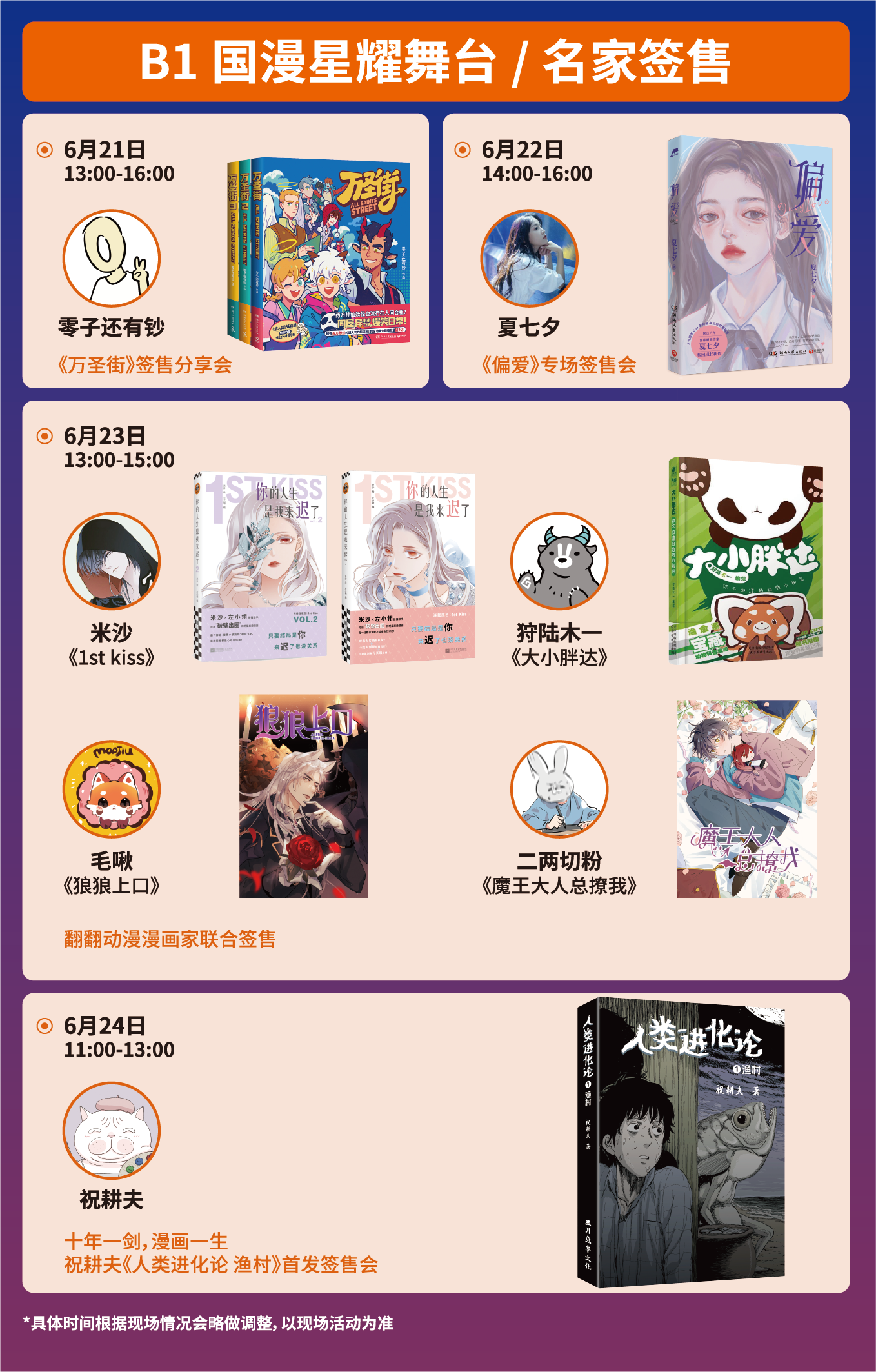 签售.png