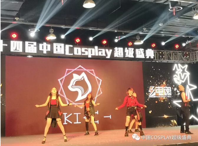 2018中国COSPLAY超级盛典