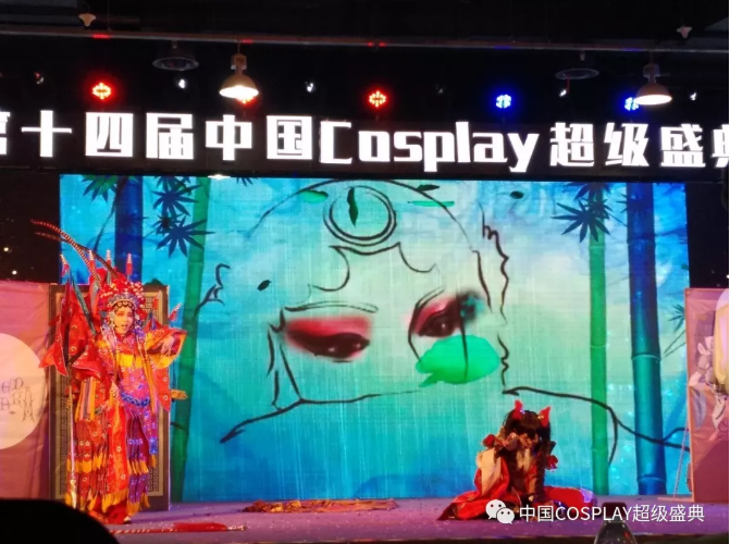 2018中国COSPLAY超级盛典