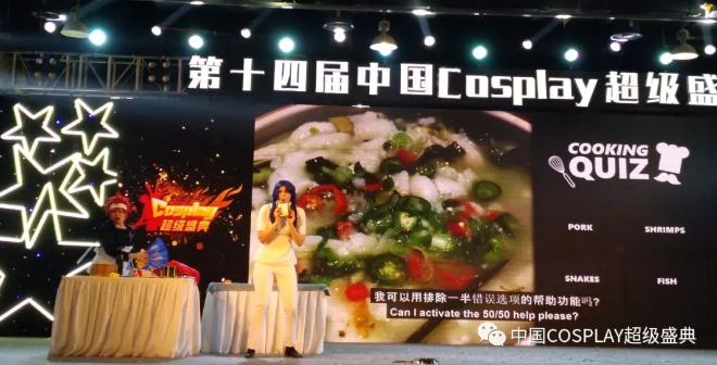 2018中国COSPLAY超级盛典