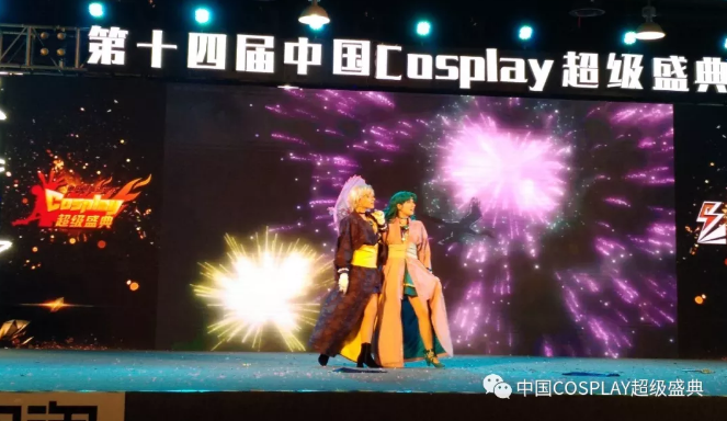 2018中国COSPLAY超级盛典