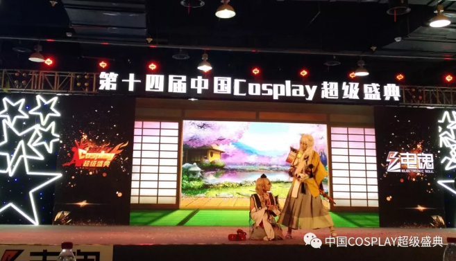 2018中国COSPLAY超级盛典